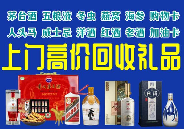 平谷区回收烟酒
