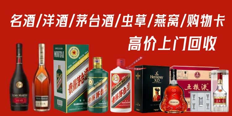 平谷区回收茅台酒