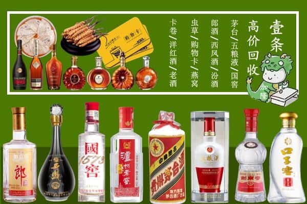 平谷区回收名酒哪家好