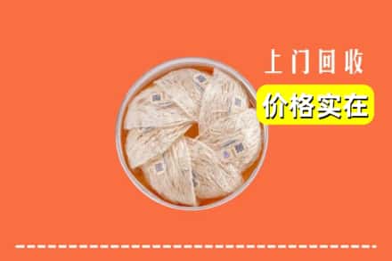 平谷区回收燕窝