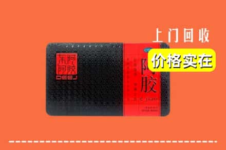 平谷区回收阿胶