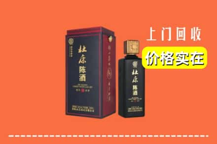 平谷区回收杜康