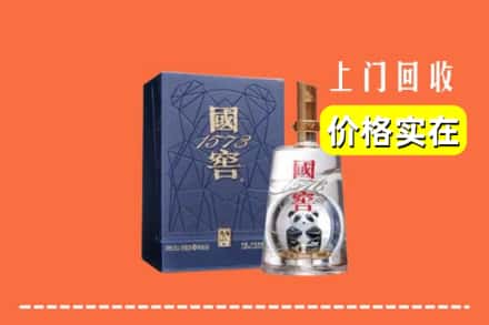 平谷区烟酒回收国窖1573