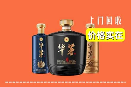 平谷区回收华茅酒