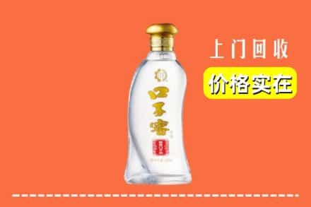 平谷区回收口子窖