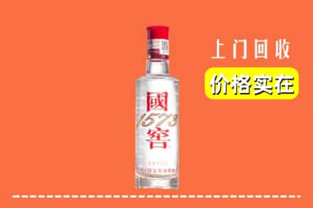 平谷区回收国窖酒