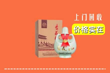 平谷区回收杏花村酒