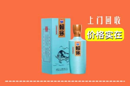 平谷区回收赖茅