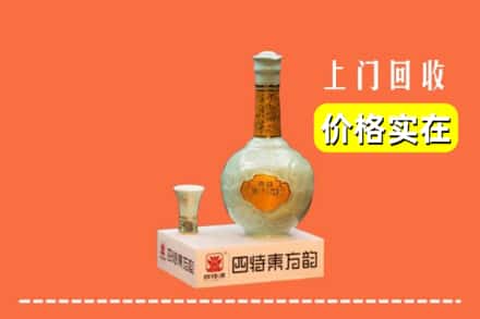 诚信求购:平谷区高价回收四特酒