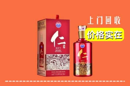 诚信求购:平谷区高价回收仁酒