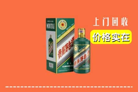 平谷区回收纪念茅台酒